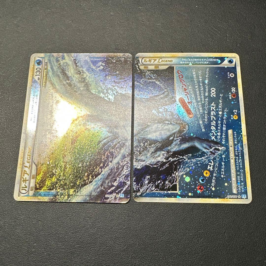 ルギア Legend 130 ポケモンカード 2枚セット
