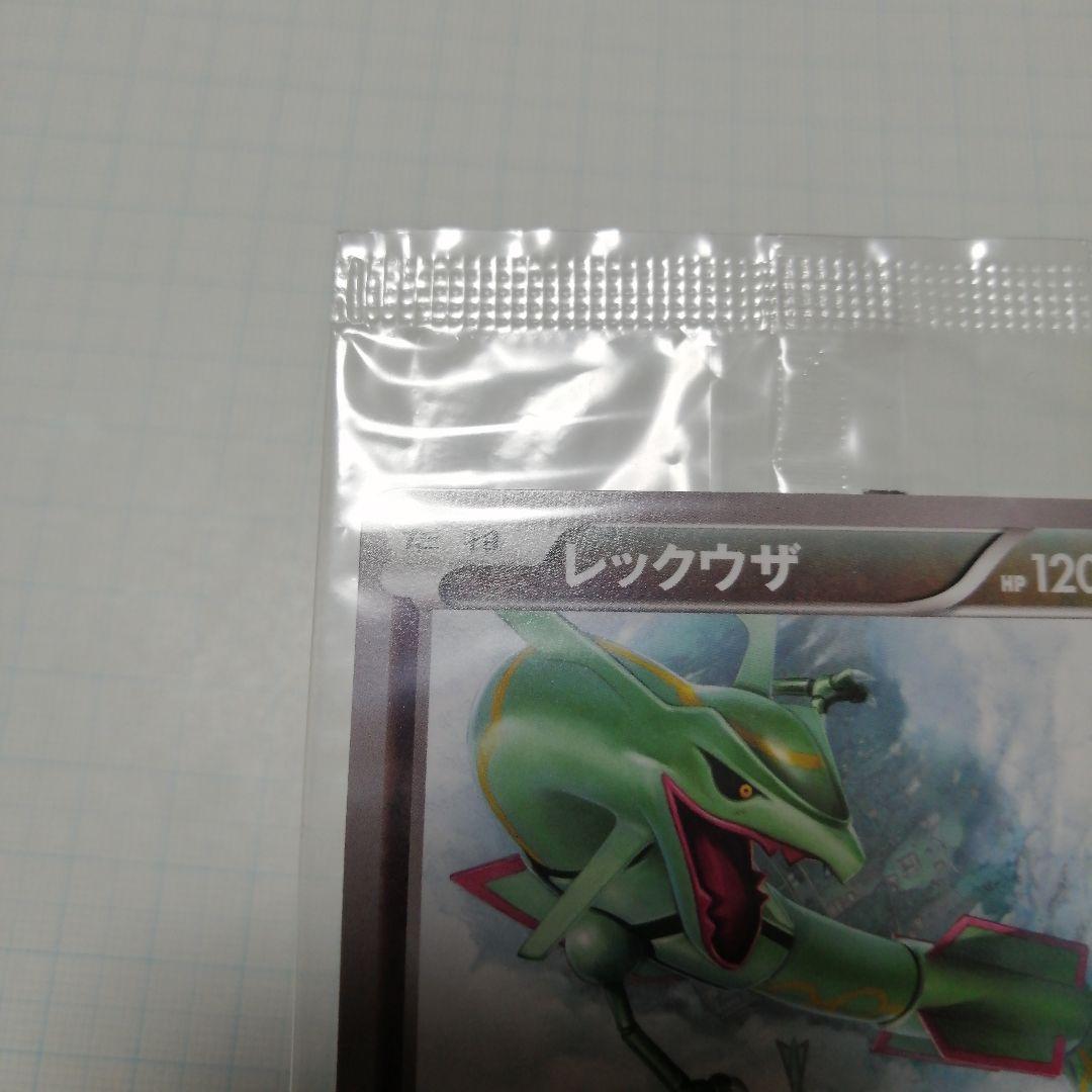 ポケモンカード　レックウザ　未開封　プロモ　イラストBOOK