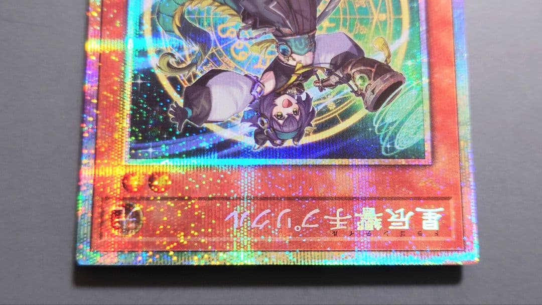 遊戯王 ドラゴンテイル (プリズマ) 2枚セット