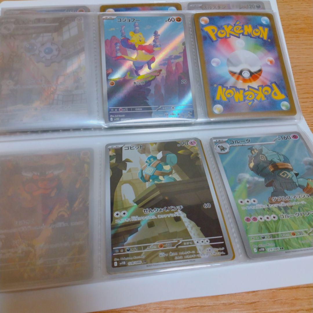 ポケモンカード ブラックボルト ホワイトフレア AR 44枚 ビクティニ プロモ