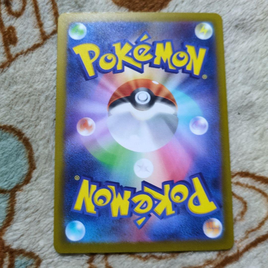 ポケモンカード　メガカイリューex SAR、MA