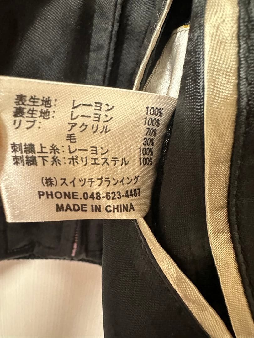 【未使用・美品】花旅楽団 スカジャン SSJ-002 白拍子 髑髏 リバーシブル