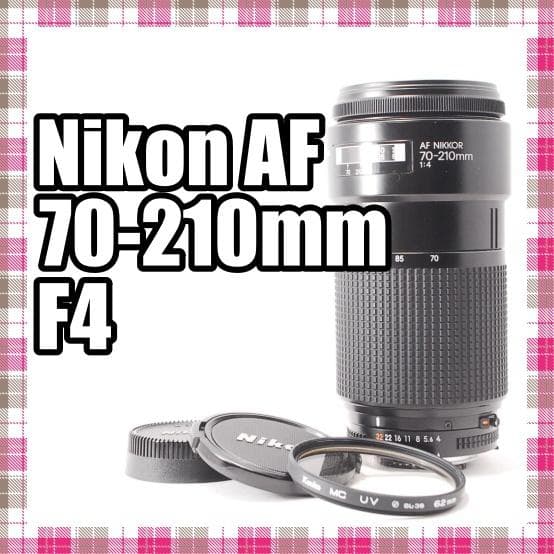 ✨超美品✨人気の望遠レンズ✨Nikon AF 70-210mm F4