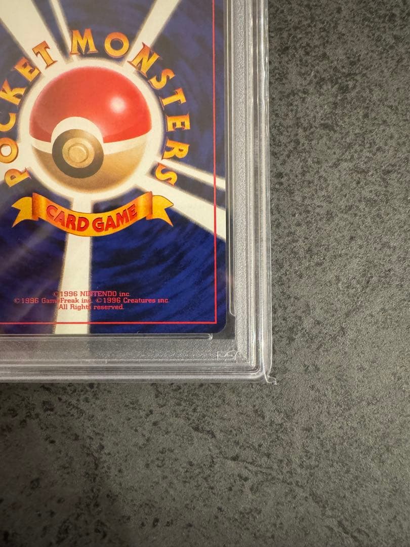 【PSA9 初版】フシギソウ ポケモンカード 旧裏 初版 マークなし