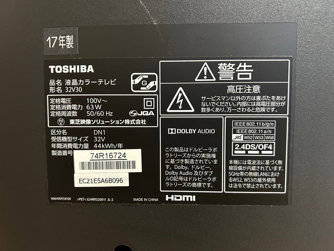 TOSHIBA REGZA(32型)フロントスピーカー
