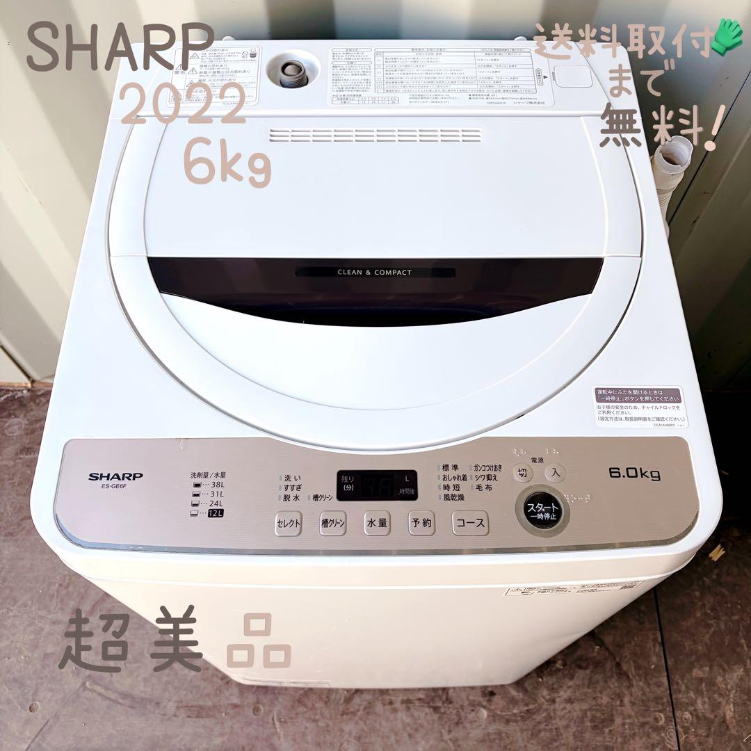 111運搬取付無料！ブラウン純正SHARP穴なし清潔コンパクト洗濯機！完動超美品