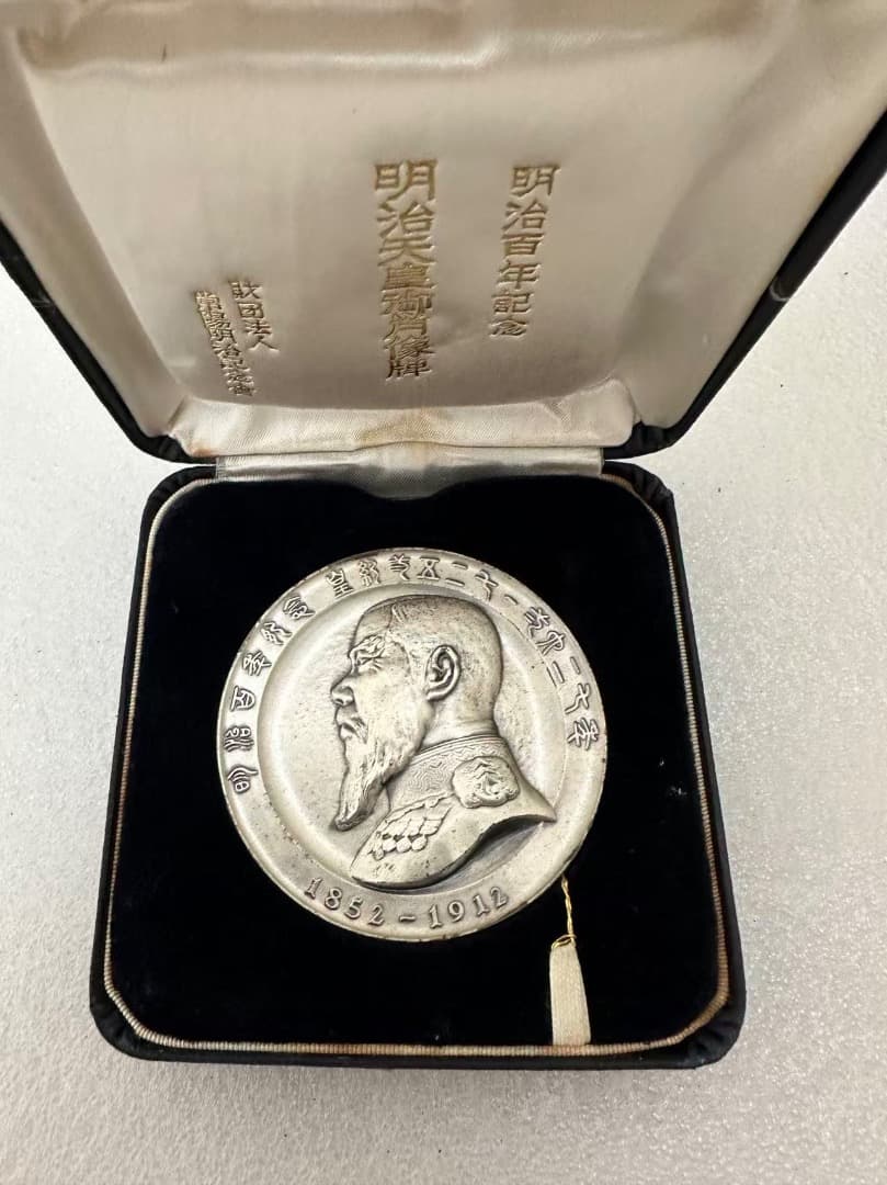 明治百年記念 明治天皇御肖像牌 純銀メダル 120.8g 外箱無し