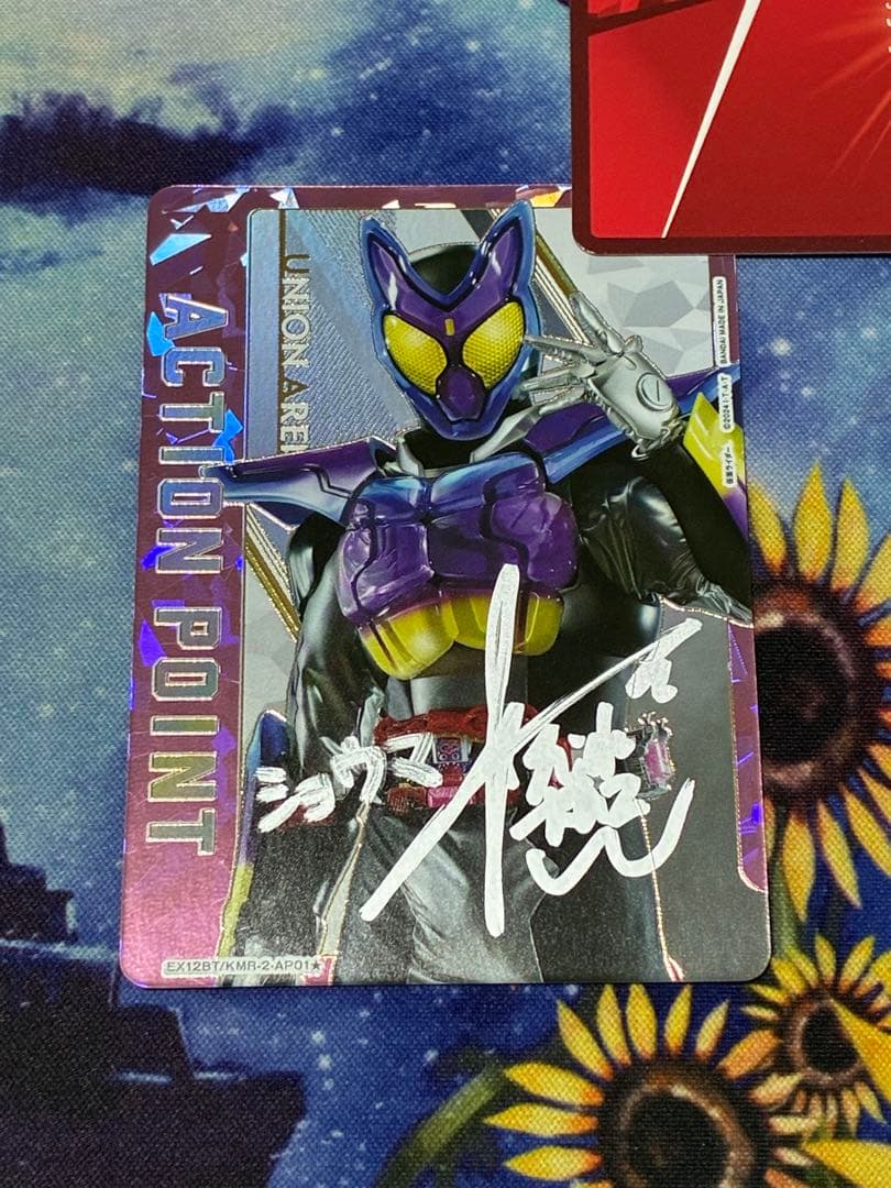 仮面ライダーガヴ シリアル ap 即日発送可能‼️