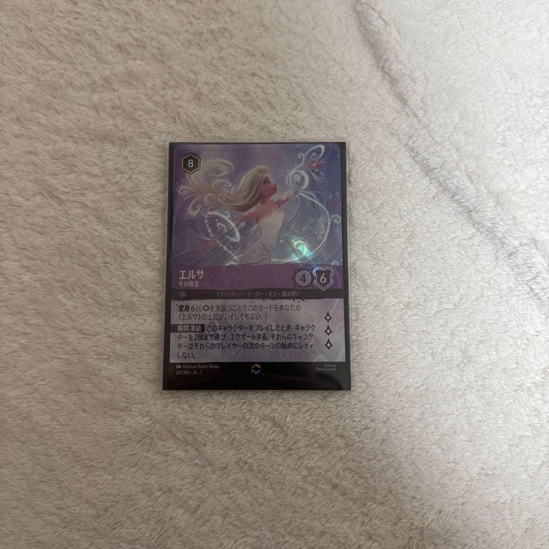 ＜エンチャンテッド＞ エルサ アメジスト【冬の精霊】 ロルカナ エルサ カード