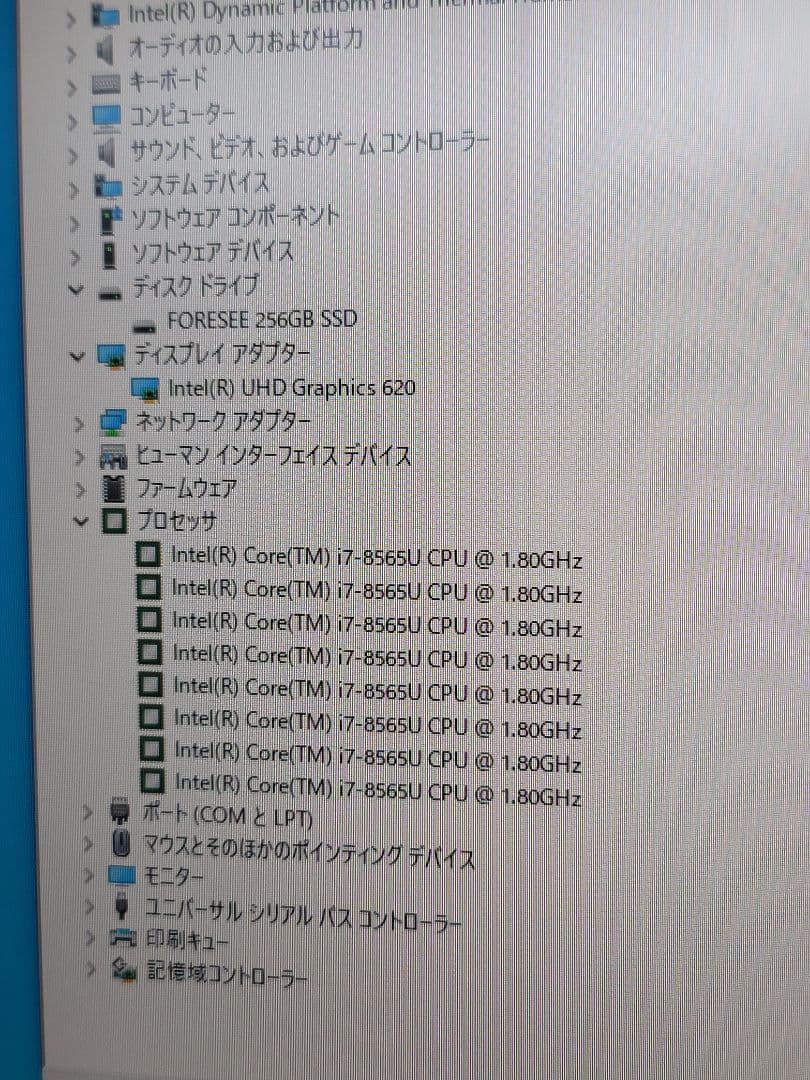 美品　Skynew 一体型PC i7-8565U/16GB/SSD 256GB