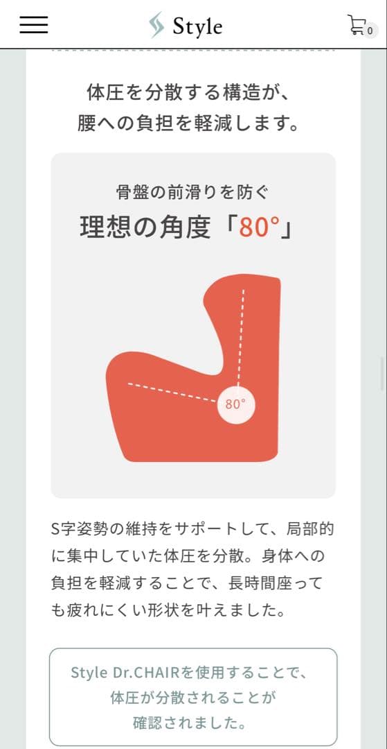 【美品】Style ドクターチェアー　レッド