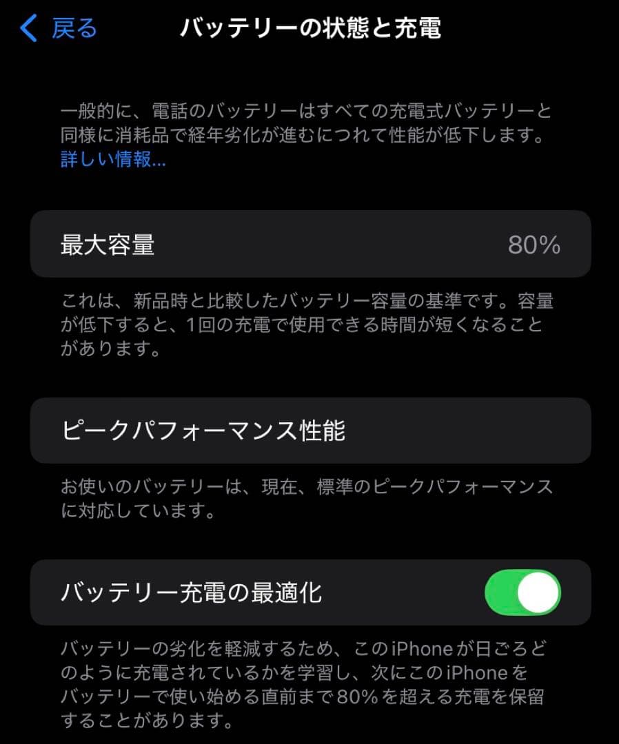 iPhone XR 64GB ブルー au