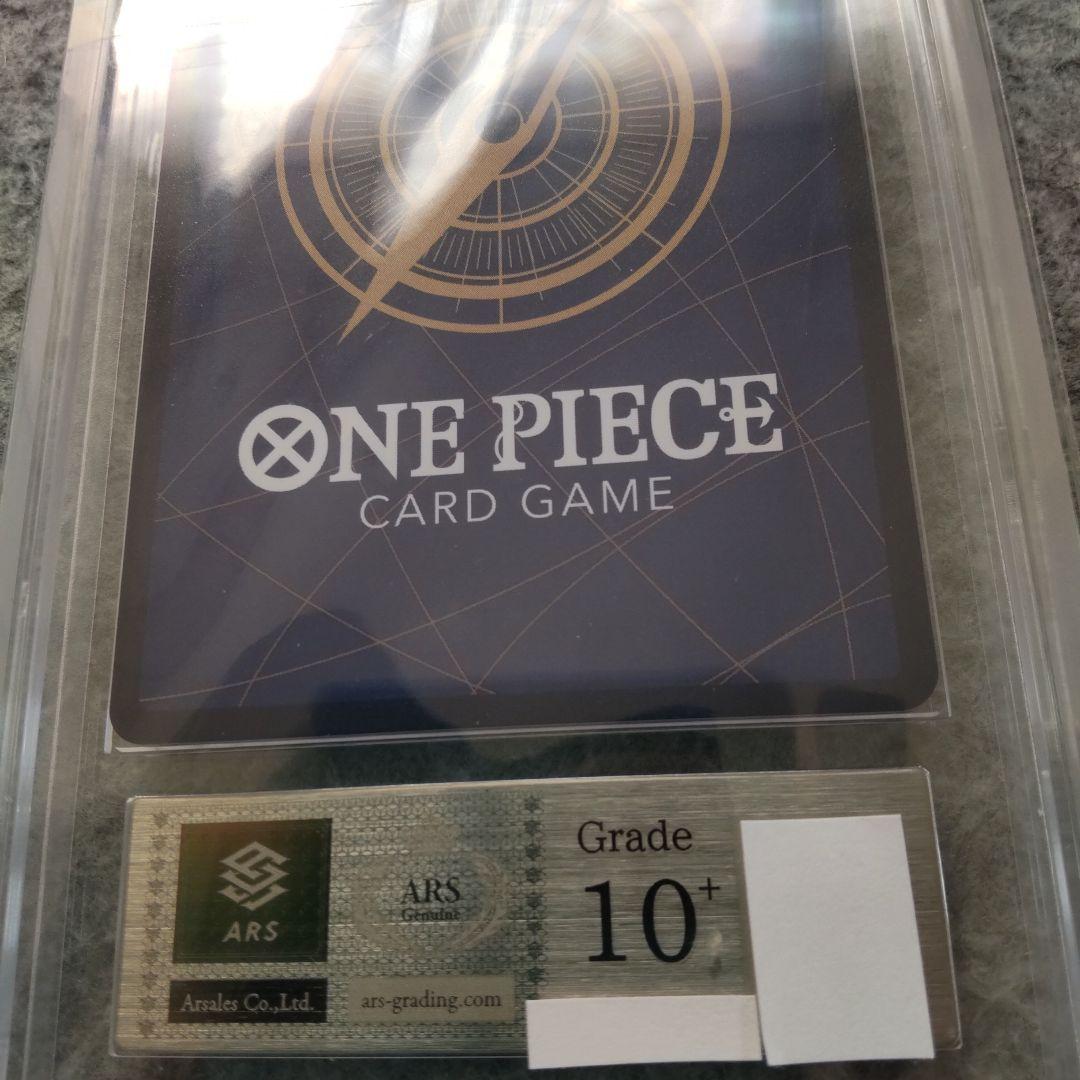 ワンピースカード 新時代の主役 トラファルガー・ロー ARS10+ 鑑定書付き