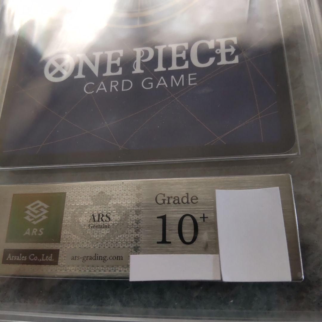 ワンピースカード 新時代の主役 トラファルガー・ロー ARS10+ 鑑定書付き