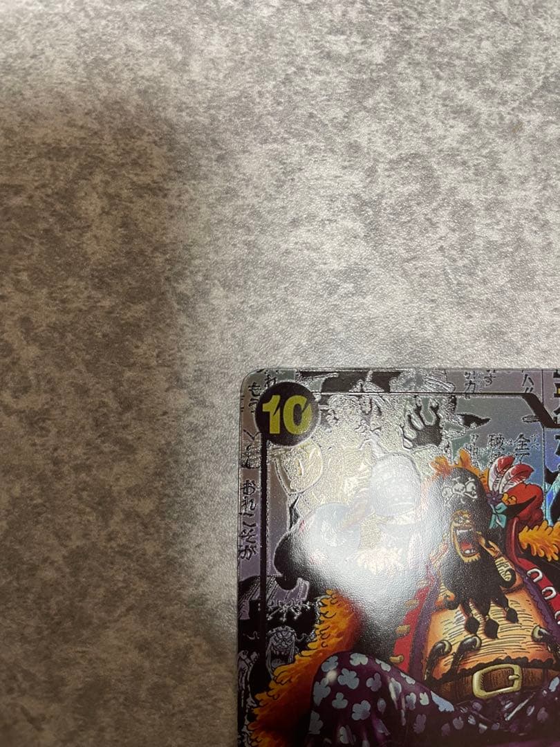 マーシャル・D・ティーチ SR スーパーパラレル(コミパラ) OP09-093