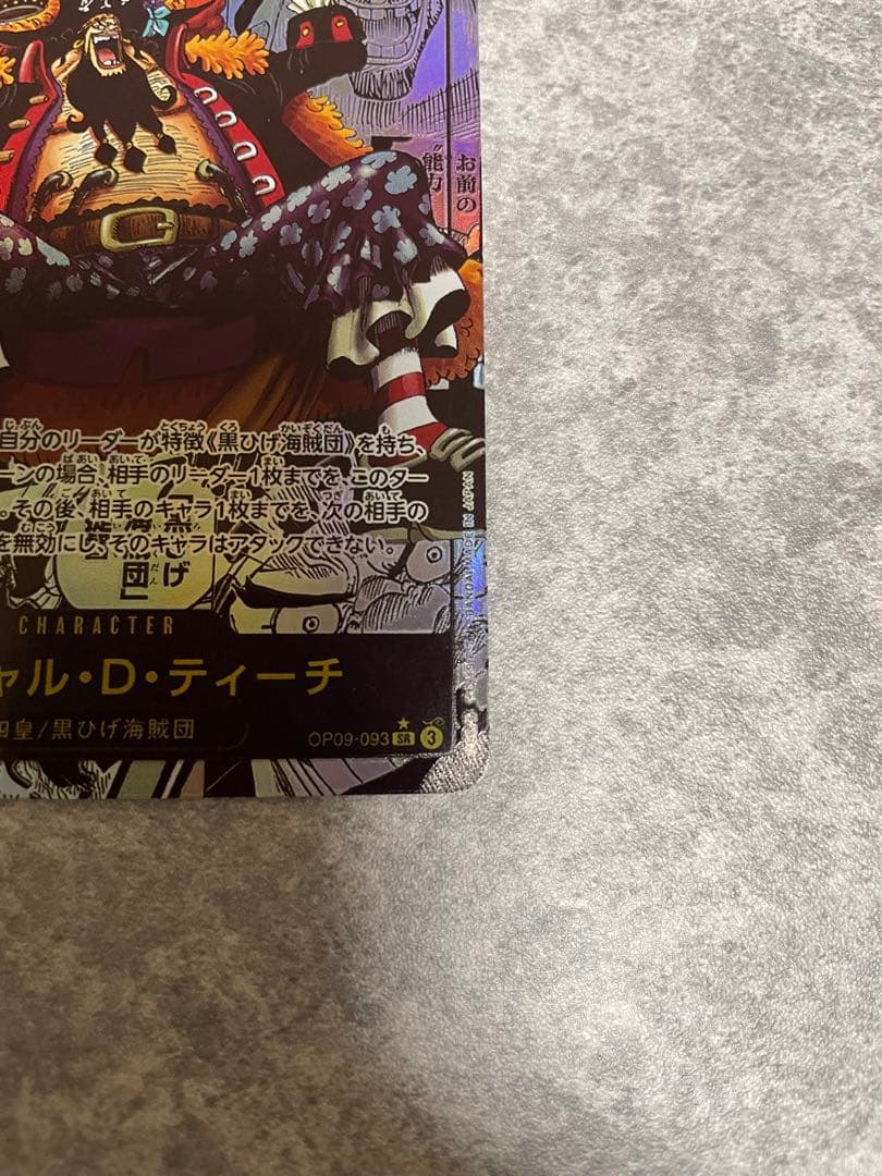 マーシャル・D・ティーチ SR スーパーパラレル(コミパラ) OP09-093