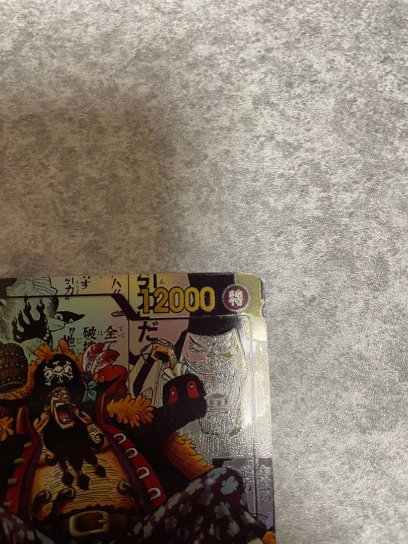 マーシャル・D・ティーチ SR スーパーパラレル(コミパラ) OP09-093