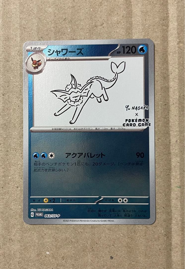 シャワーズ PROMO 063/SV-P