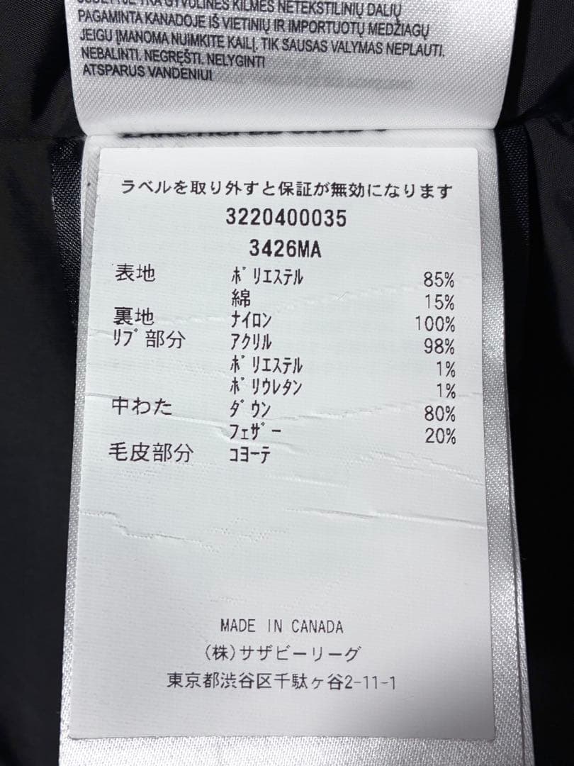 最終モデル カナダグース シャトー L   ジャスパー