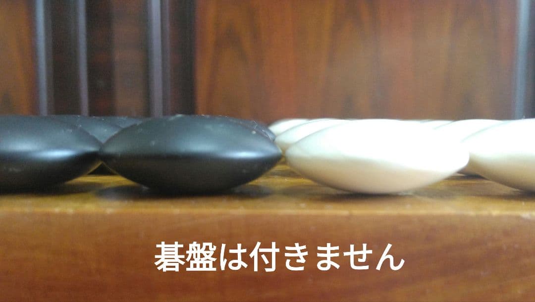 碁笥／碁石セット