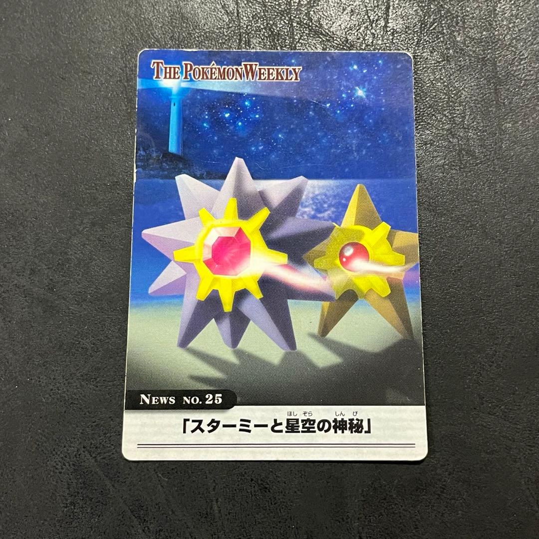 【値下げ】ポケモン カードダス ウィークリー アドバンスジェネレーション 7枚