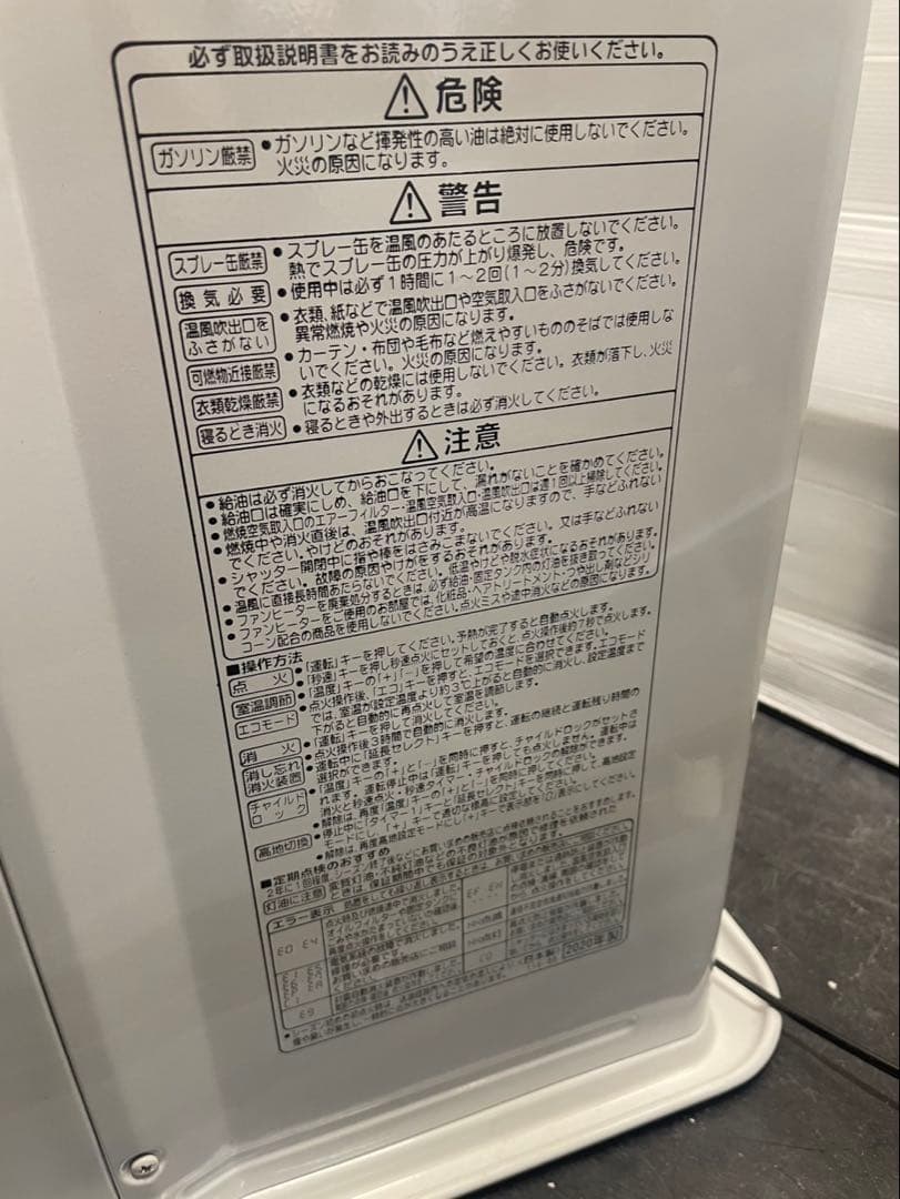 ハイグレードモデル　CORONA 石油ファンヒーター 2019年製