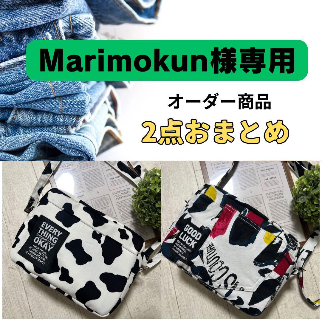 ショルダーバッグ　デニムリメイク　ハンドメイド