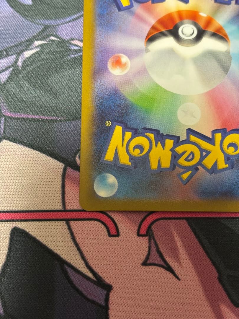 リーリエの決心 SAR