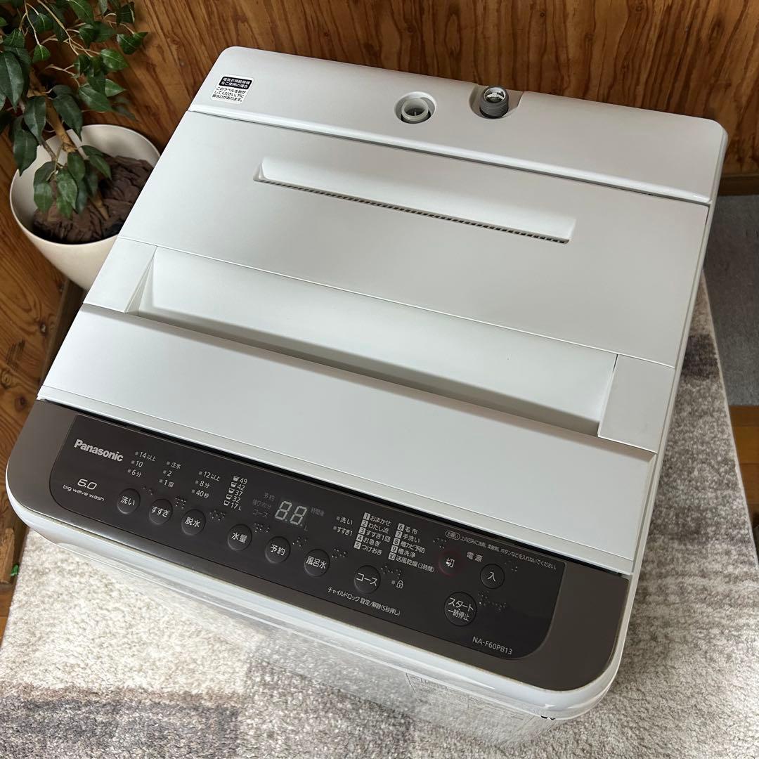 都内23区送料無料❗️ 冷蔵庫　洗濯機　電子レンジ　家電３点セット✨