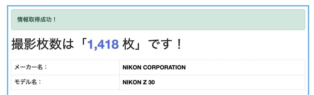 Nikon Z30 ボディ+レンズ2本セット