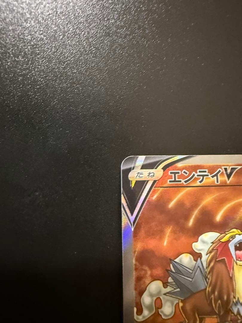 スイクンV ライコウV エンテイV 各種SAR