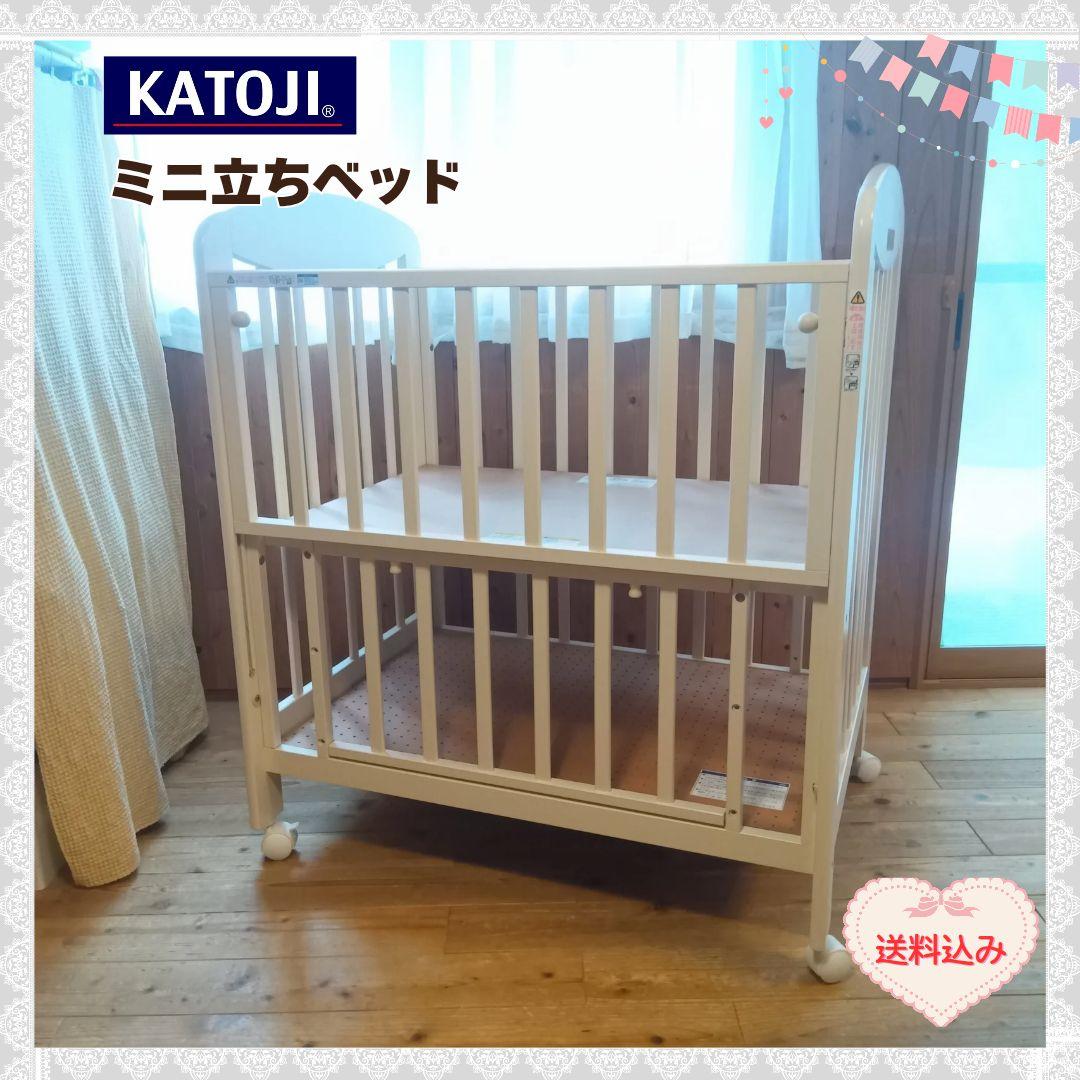《送料無料❣️１点限り❣️》カトージ　 ベビーベット　ミニ立ちベッド⭐︎