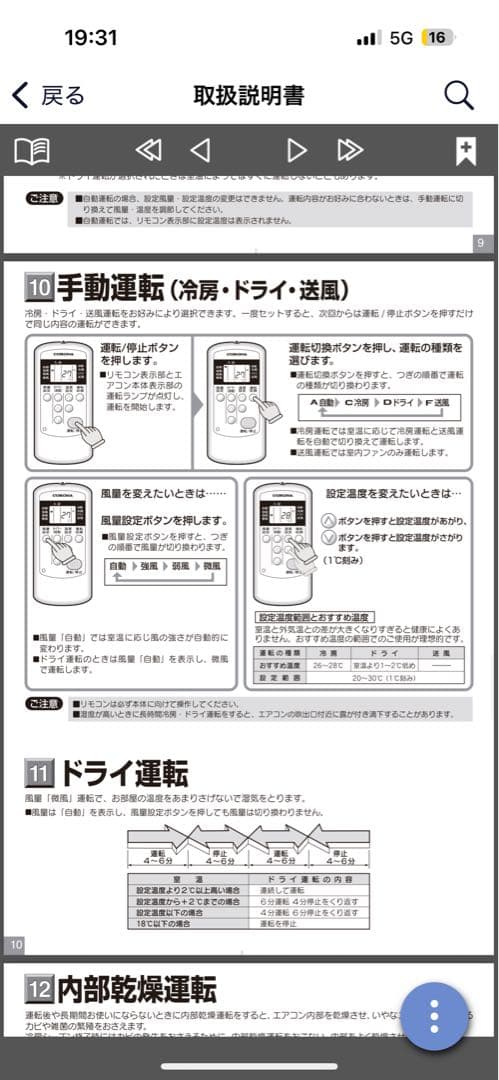 CW-16A3 窓用　小型エアコン サキュレーター　アルミフレーム　目安9畳位迄