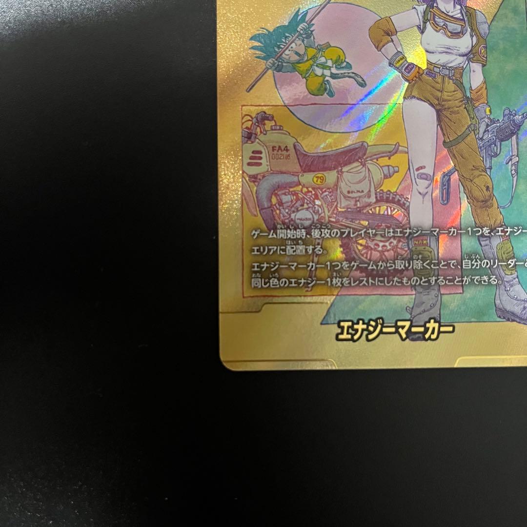 ドラゴンボール エナジーマーカー マンガブースター02 E-73 73