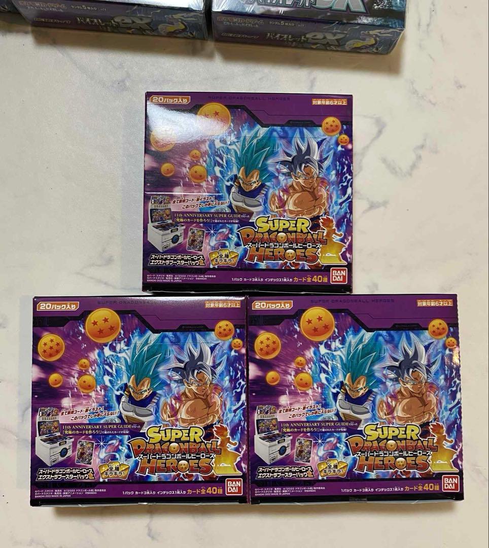 全て新品‼️スーパードラゴンボールヒーローズ‼️