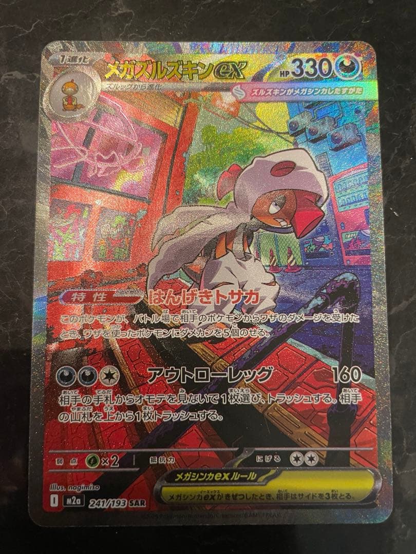 ポケカ MEGAドリームex ゴッドパック　10枚セット