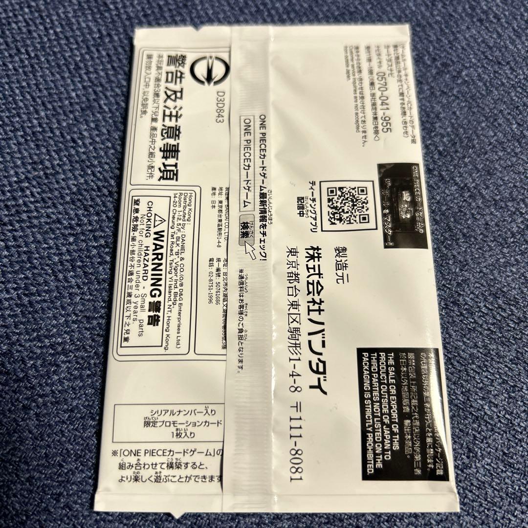 ワンピースカード フラッグシップ　シリアルゾロ