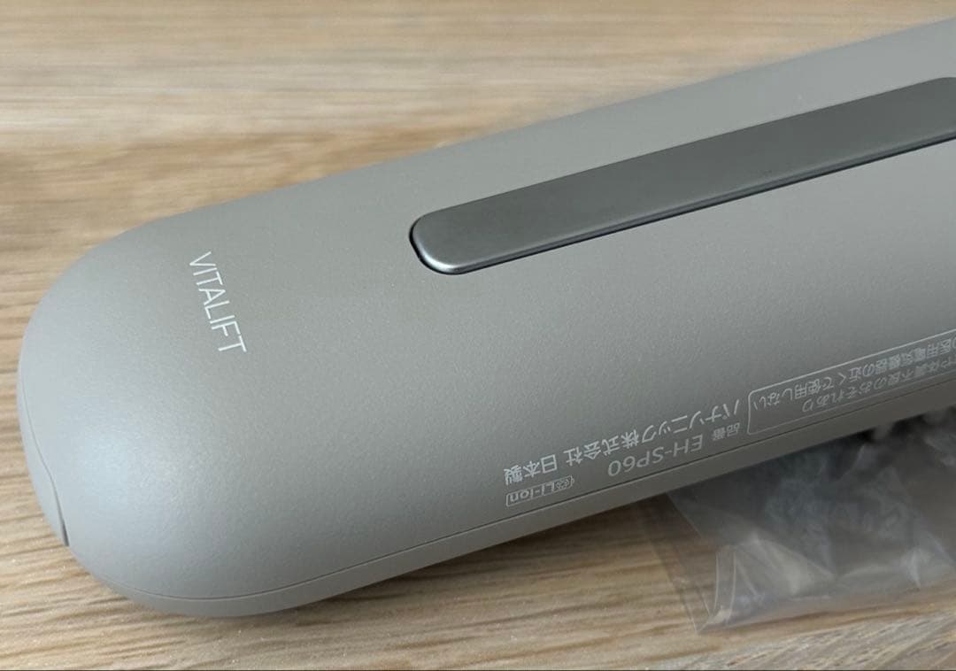 【最終お値下げ】パナソニック バイタリフト ブラシ EH-SP60-H