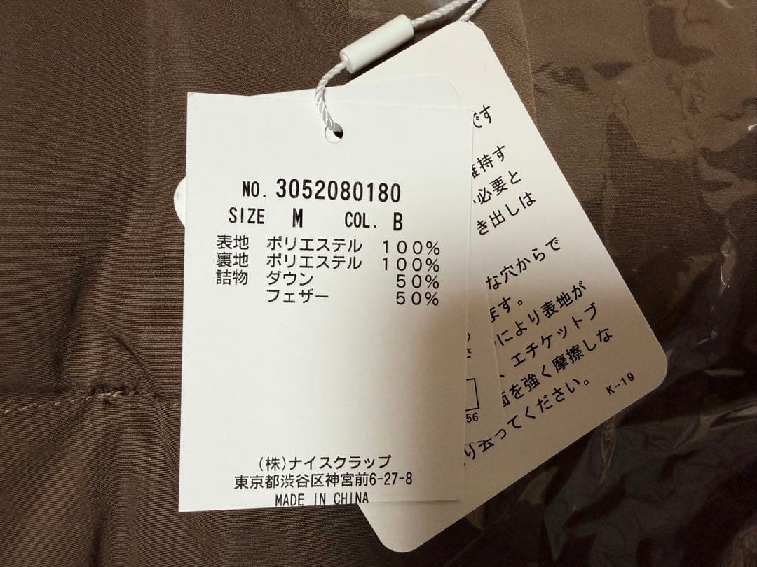 【新品】LARUTA ピーチスキンダウンフェザーコート ブラウン ラルータ