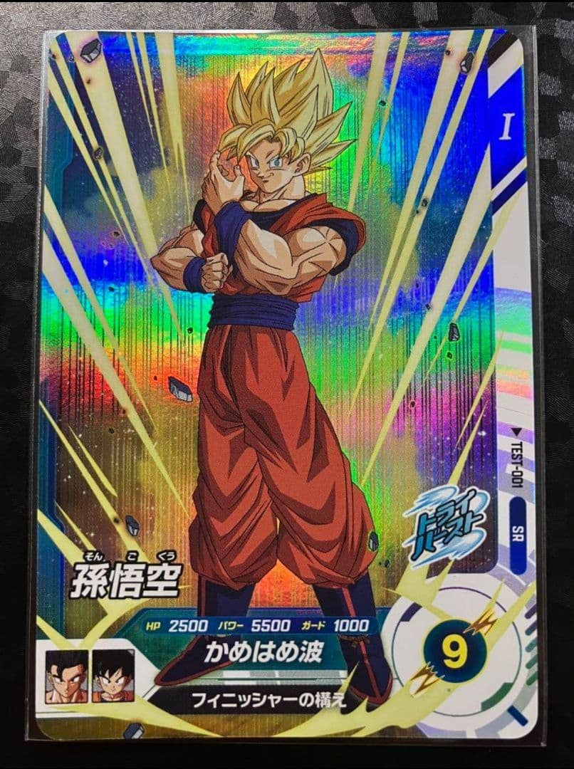 ドラゴンボール 孫悟空 カード I レアリティ9
