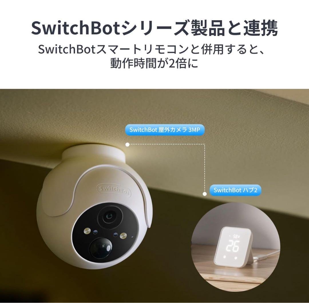 【新品 未開封】SwitchBot 屋外カメラ 3MP 防犯カメラ 高画質