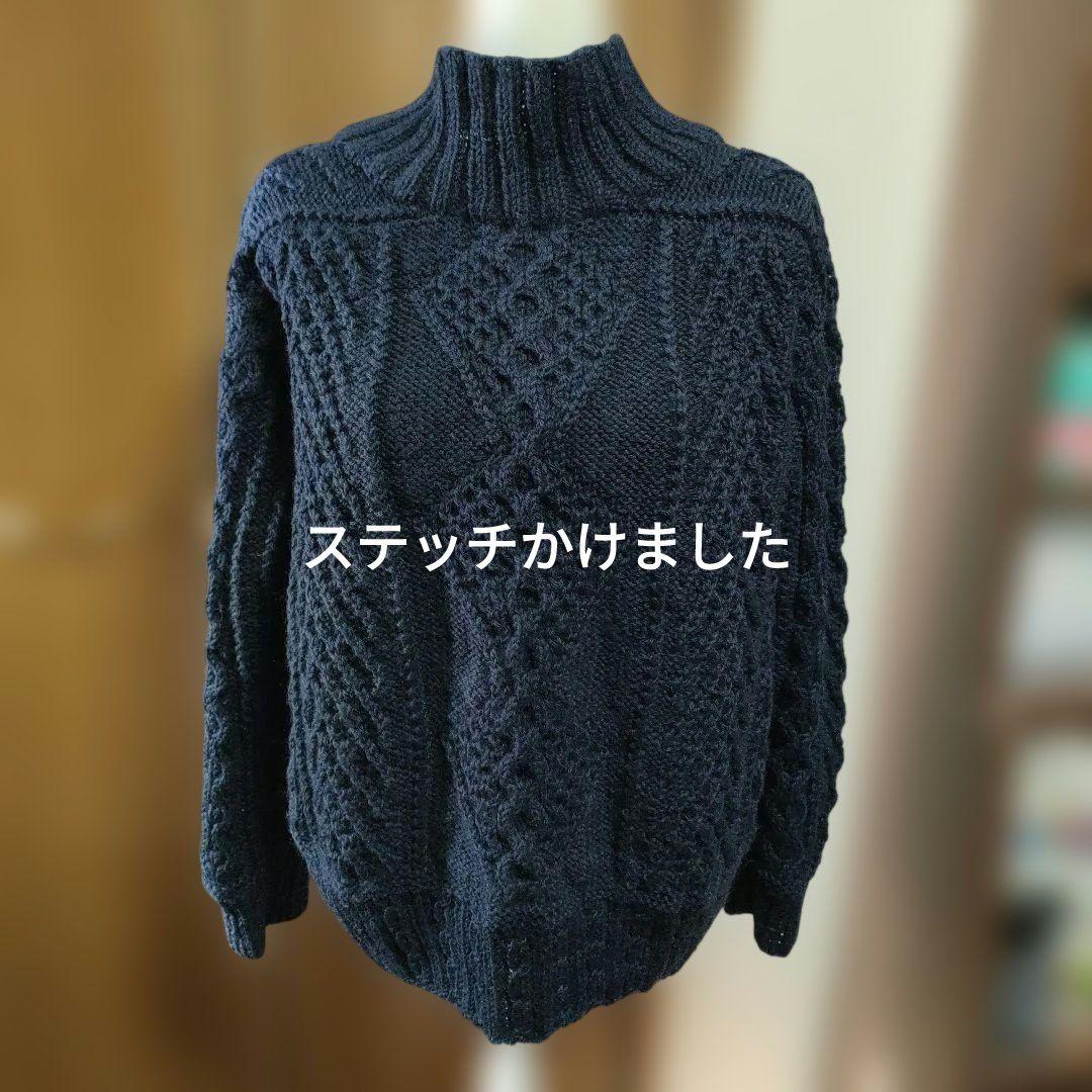 【クラシカルアランセーター】紺色