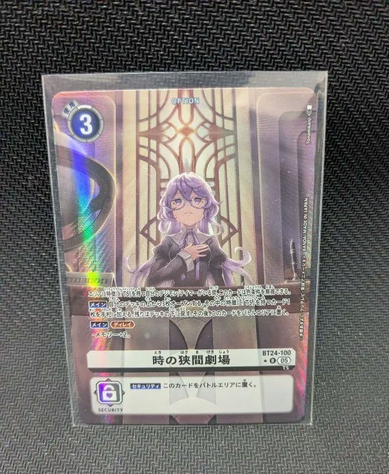 BT24-100時の狭間劇場　パラレル