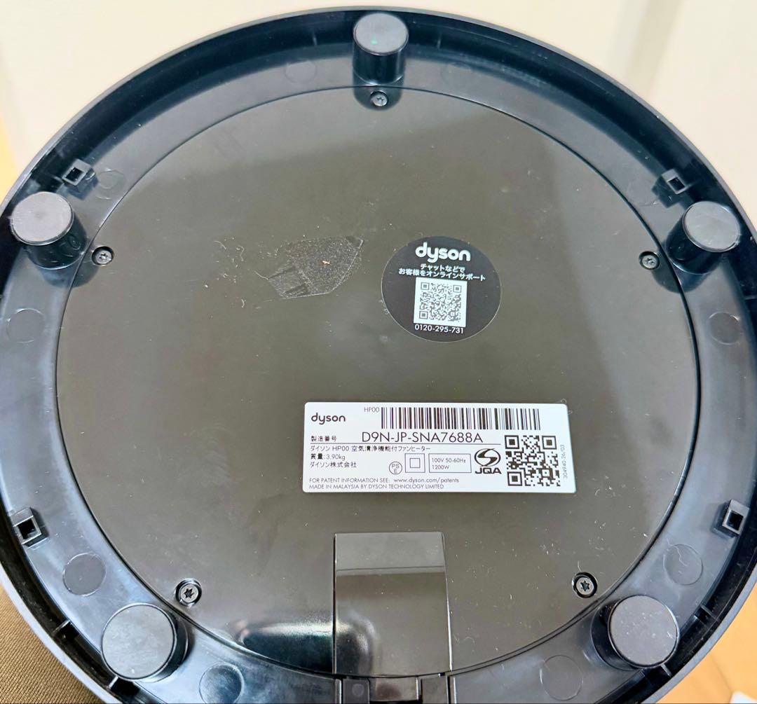【新品　未使用】Dyson Pure Hot + Cool HP00 2023年