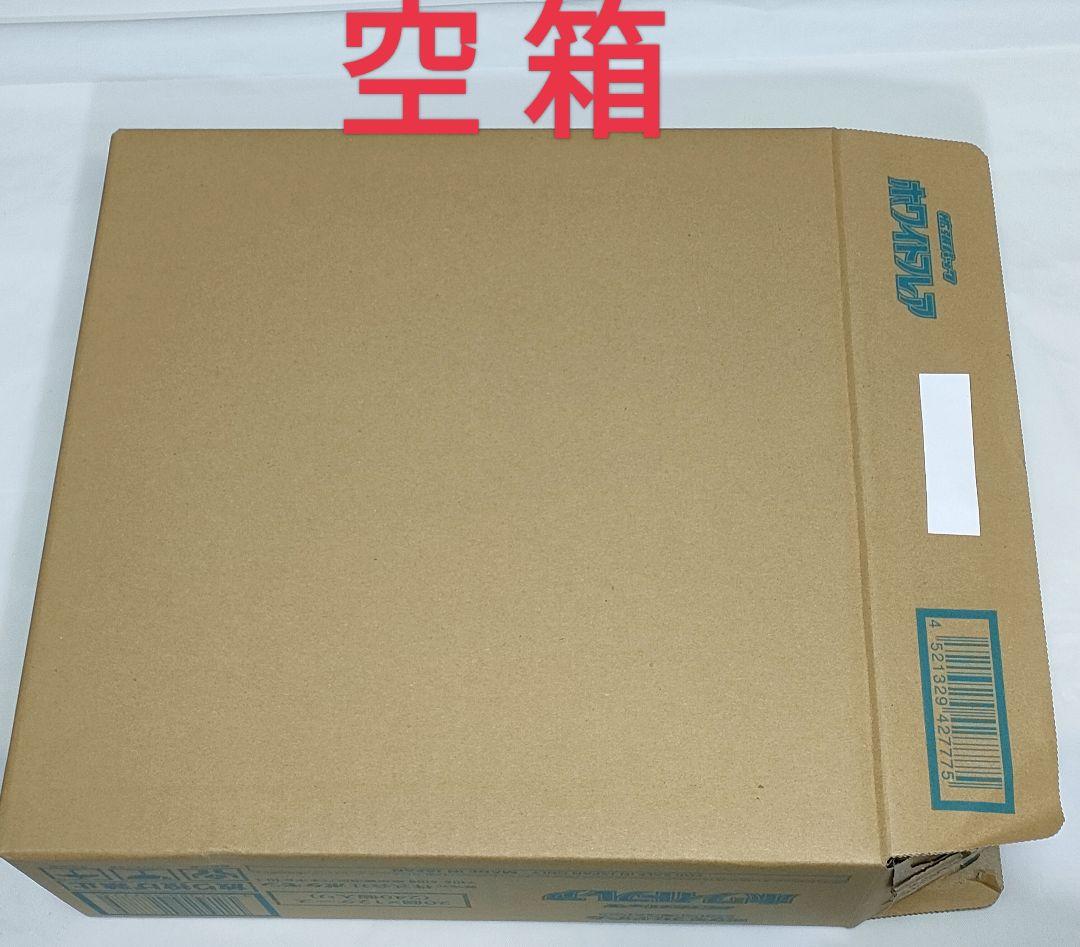 【空箱】ブラックボルト＆ホワイトフレア BOX箱各12個 カートン箱　パック無