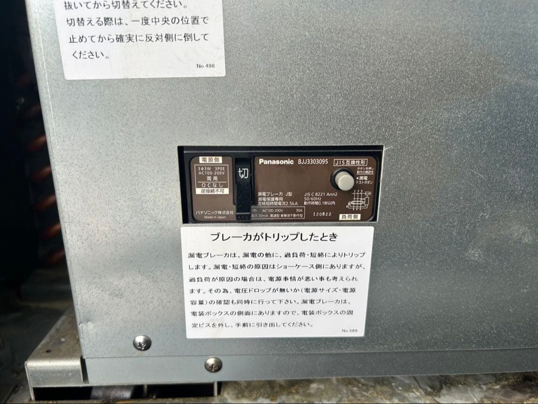 値下げ中業務用冷凍ショーケースBIEG-103F ショーケース 750W2台