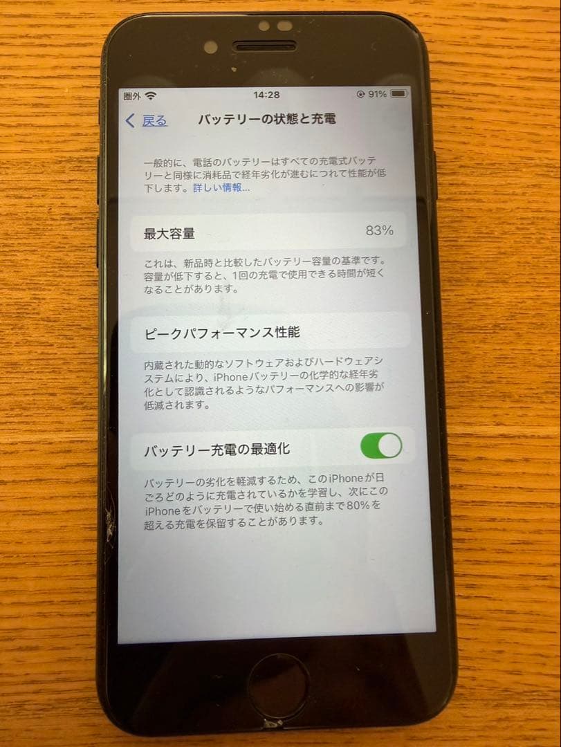 Apple iPhone SE (第3世代) ミッドナイト 本体 64GB