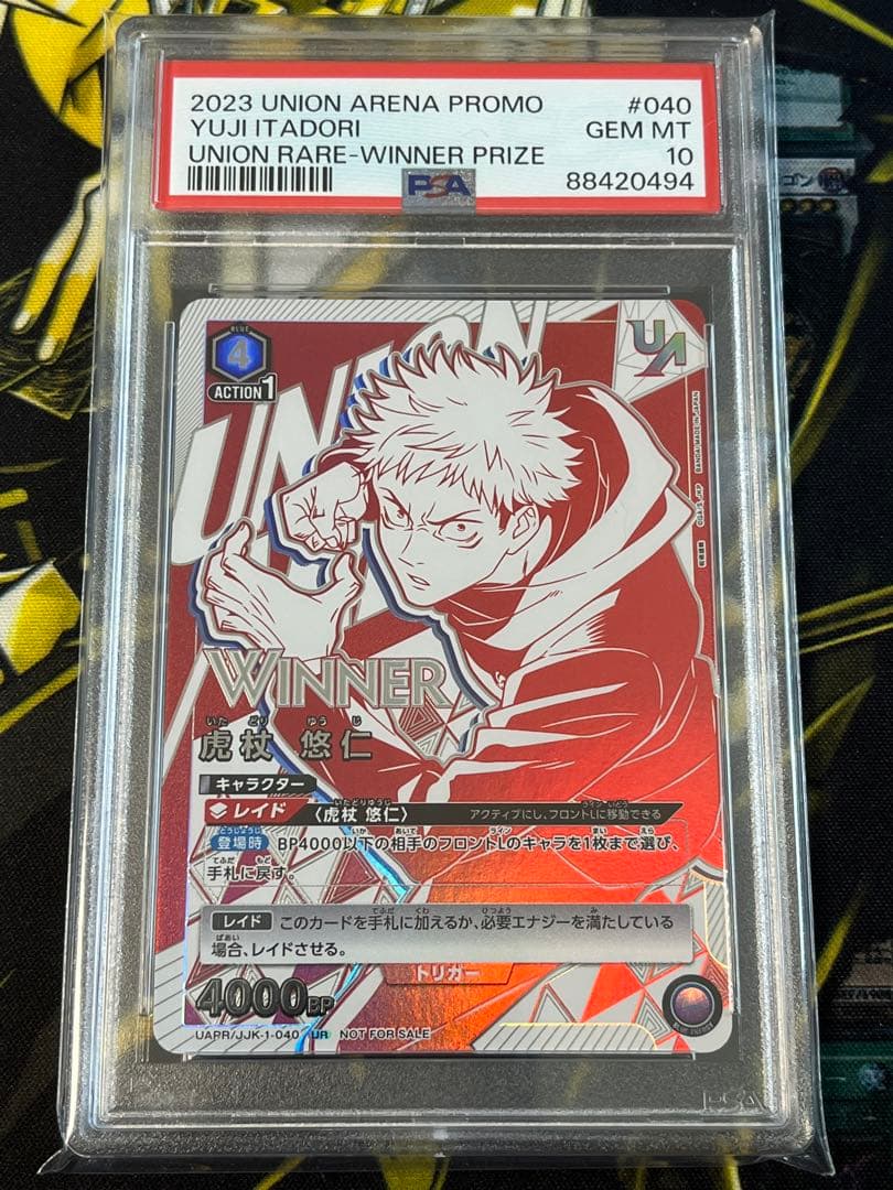 PSA10 ユニオンレア UR winner 虎杖悠仁 ユニオンアリーナ