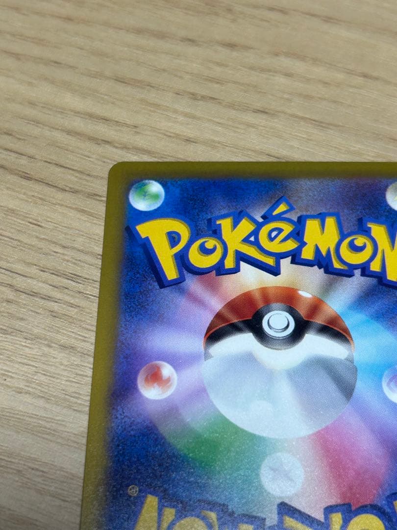 MEGAドリームex メガゲンガーex SAR 美品