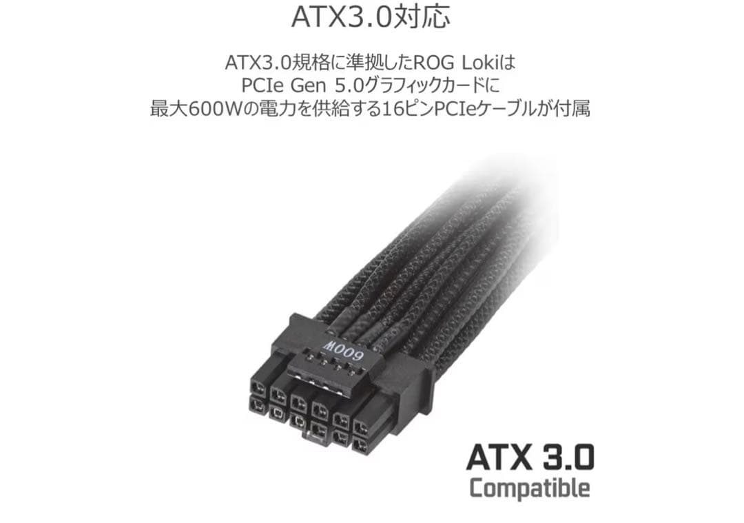 電源ユニット ROG LOKI SFX-L 1000W PLATINUM
